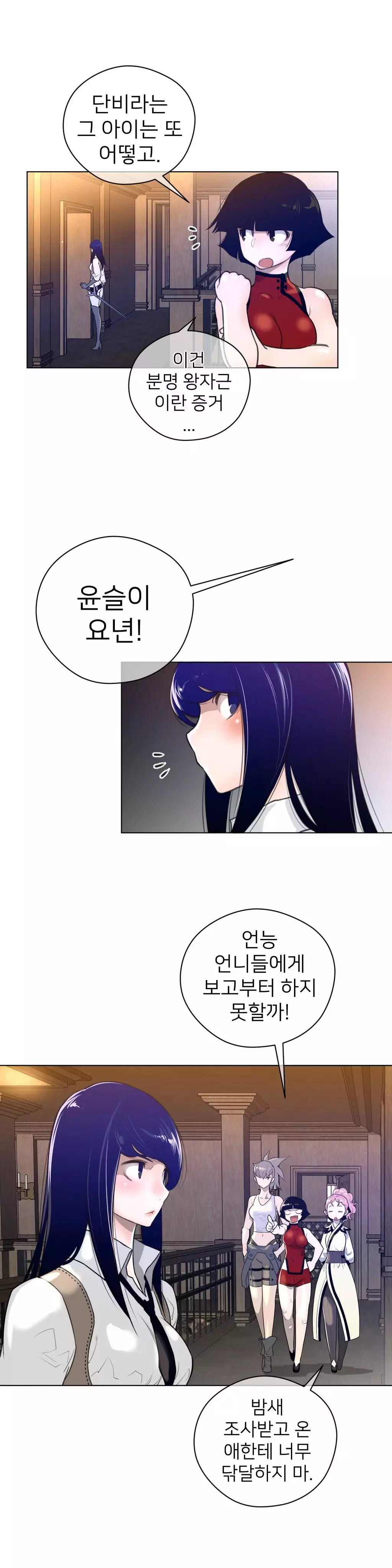 Perfect Half Ch.1-44