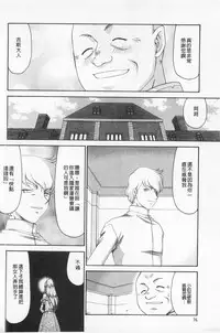 [Taira Hajime] Kijoku Inmu Alfina | 姬辱淫夢 艾爾菲娜 [Chinese]