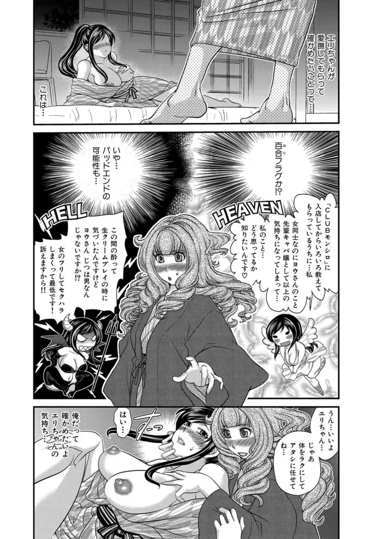 Himitsu no Cabajou-kun