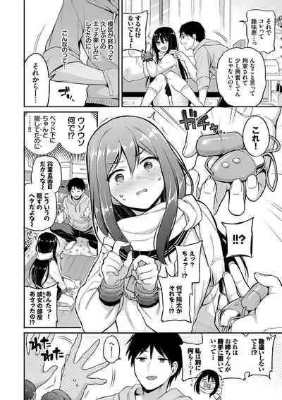 [Sasachinn] Himegoto Lip [Digital]