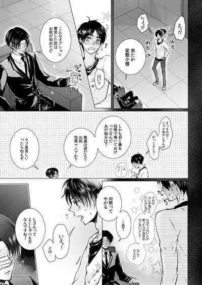 FANSERVICE COMPLETE BOOK