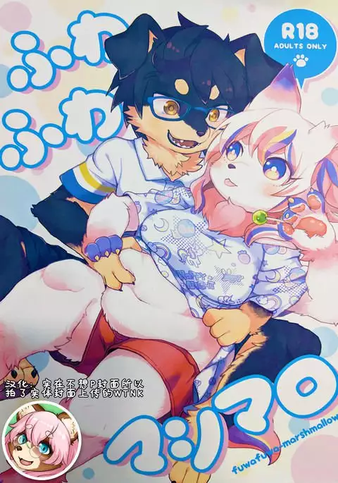 fuwafuwa-marshmallow