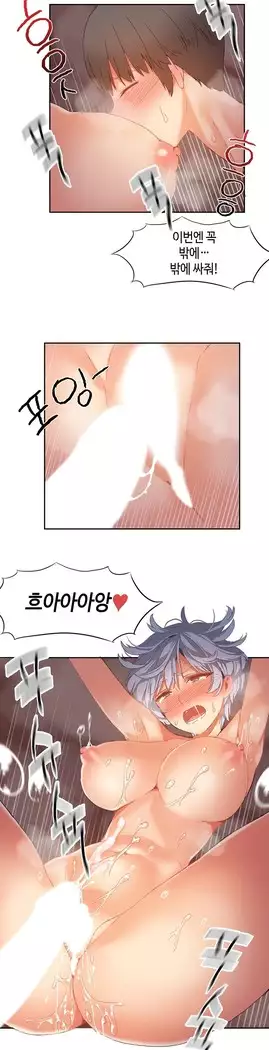 Hari's Lumpy Sharehouse Ch.0-27