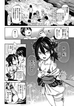 Azato Making Shokai Genteiban