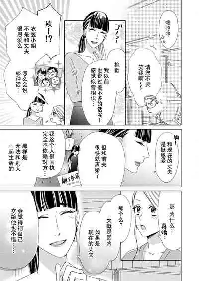 [Mayama shin] テトくんは魔性～好きなだけイヤって言っていいよ、ｓｕｇａｒ | 魔性男泰特君~只要喜欢 说讨厌也可以哦、Sugar 1 [Chinese] [莉赛特汉化组]