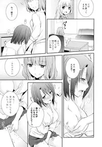 [Anthology] Aya Yuri Vol. 4