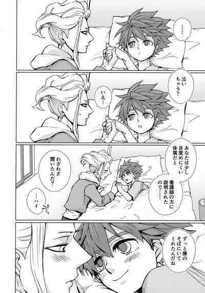 Ryuusei wo Tsukamaete