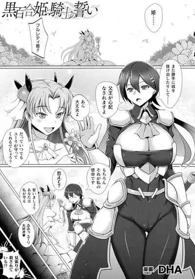 Kukkoro Heroines SP6