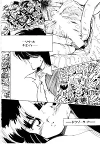 [Mimuda Ryouzou] Angelita