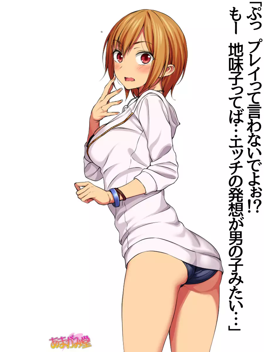 Jimiko-san Dai 2-bu Ch. 1-7.1