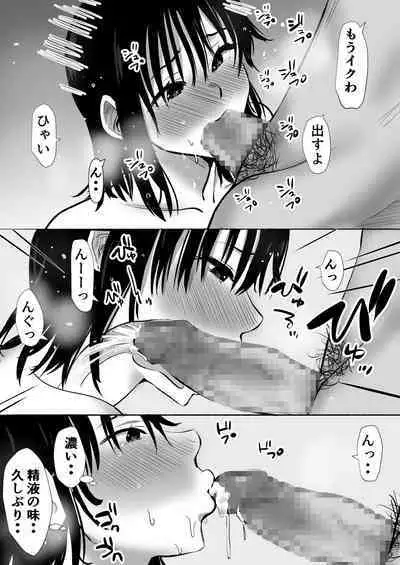 Boku no Kanojo ga Doukyouchuu no Ani to Sex Shiteitano o Tada Miteita…