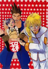 [Kakashi Asahiro] Ero Ken