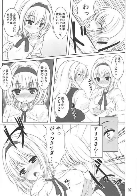 Tendarness Masquerade