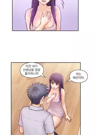 Wrath of the Tutoring Ch.1-36