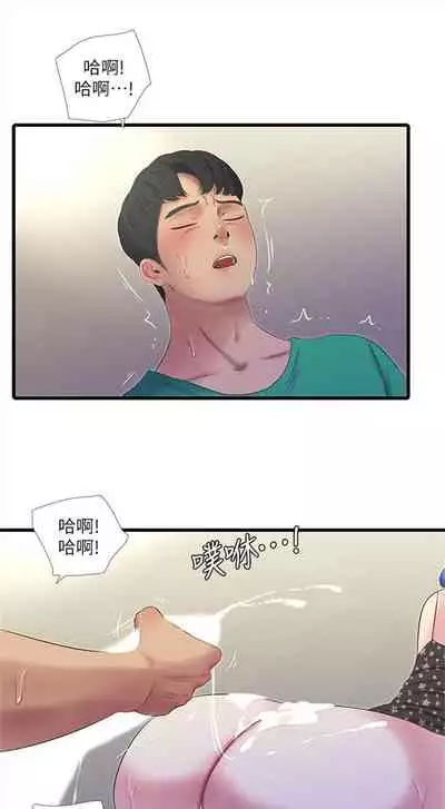 [愛摸] 親家四姊妹 1-100 官方中文（連載中）