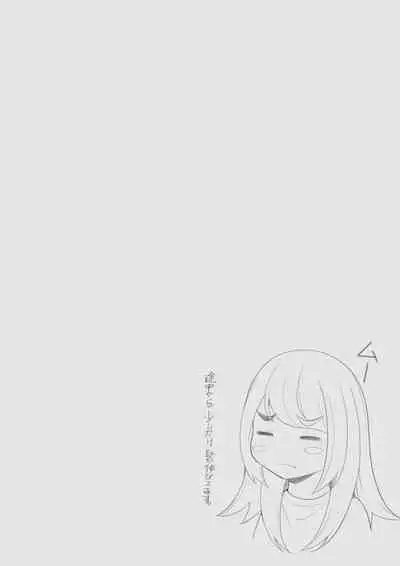 家出ギャルを拾ったらハーレムになった話2 ラブラブ搾精編