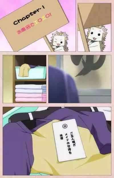 Tsun Tsun Maid wa Ero Ero Desu complete ban