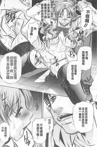 （NABURU）母娘姦刑 (真激COMICS)【Chinese】