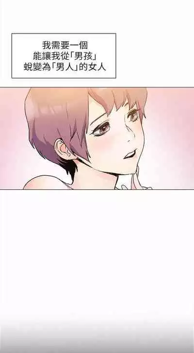 [週五] [洋世 & 經文旗] 衝突 1-99 官方中文（連載中）