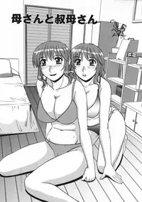 [Morris] Ayashii Haha to Midara na Oba - Glamorous Mother and Indecent Aunt