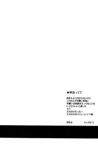 [Melomo_Caterpillar] HNTC (Inazuma Eleven)