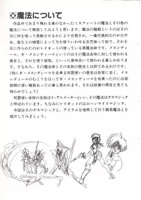 [Imazaki Itsuki] Wizard Force 2