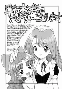 [Mizuki Hitoshi] Trouble Poor Girls