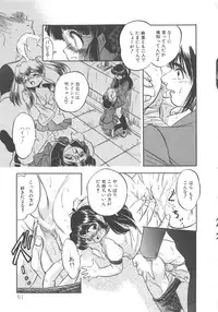 [Tomozawa Shou] Milky's