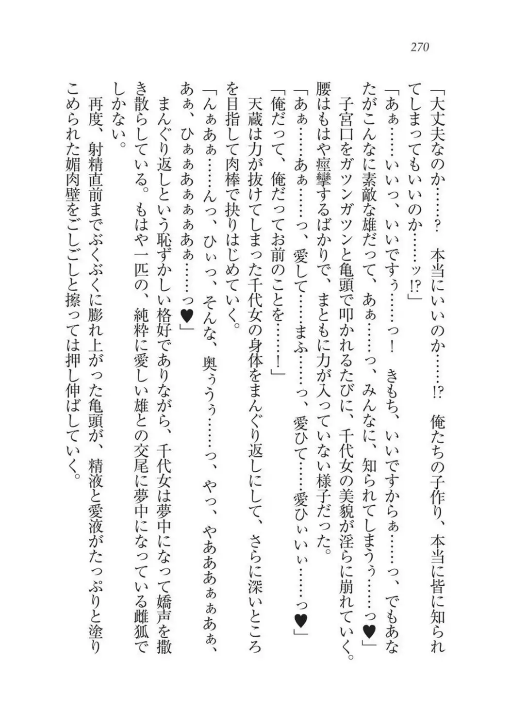 Sengoku Youko Kitan Mononoke Miko to Takeda no Shinobi