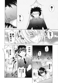 [Sano Takashi] Linpara! Vol. 3