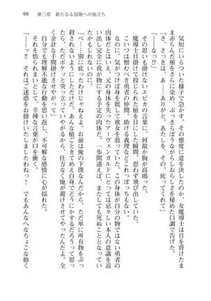 Tsuiteru Yuusha-sama!