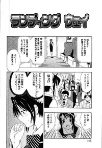 [Otono Natsu] CosPet