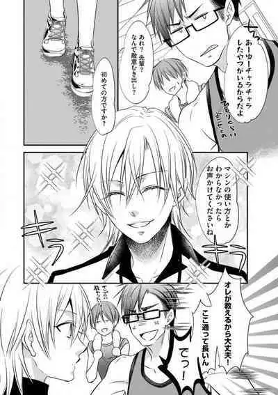 Chippai Joshi to Oppai Danshi 1-25