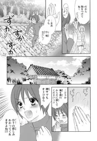 [Aota Kaya] Bonkyu Bon Danshi!