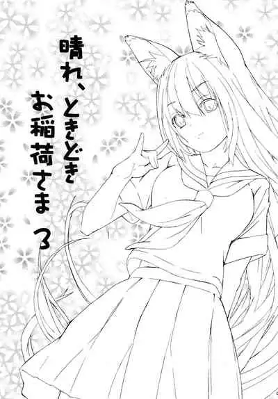 Hare, Tokidoki Oinari-sama 3