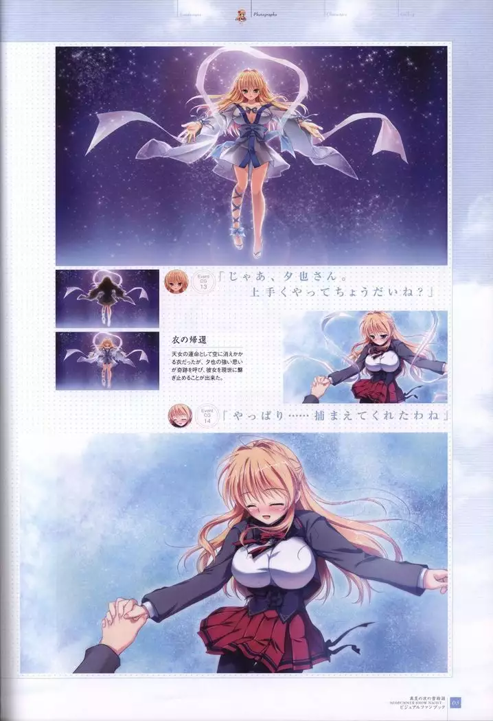 Manatsu no Yoru no Yukimonogatari -MIDSUMMER SNOW NIGHT- Visual Fanbook