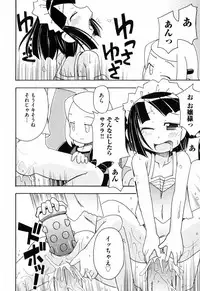 [Mimikaki Miyahara] Hadakakubiwa