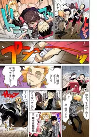 即イキ!! 性感スプレー～むずむずコカン噴射～【フルカラー】