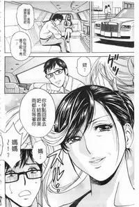 [Hidemaru] Hitozuma Okuzuki Chichi Monzetsu! | 人妻插到底乳悶絕! [Chinese]