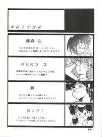 (C35) [URA. (Various)] CAPTURED 2