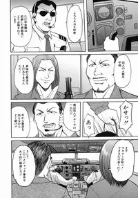 [Hoshino Ryuichi] Dark in the Sky