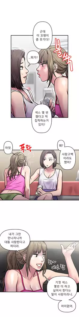 Ghost Love Ch.1-26.5