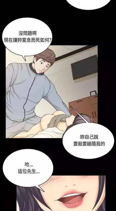 斯德哥爾摩症候群 1-40