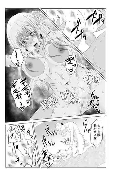 妻が他人の肉便器に成り下がるまで