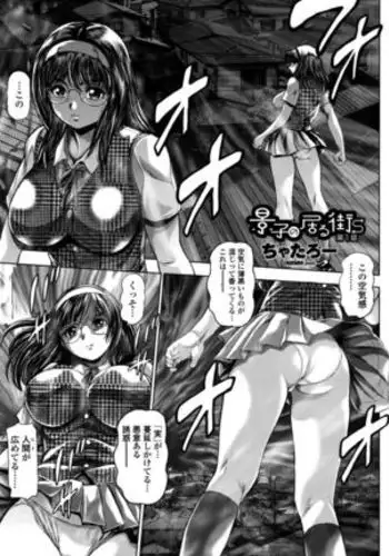 Keiko no Iru Machi S Ch. 1-10