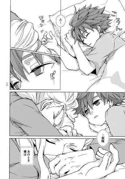 Ryuusei wo Tsukamaete