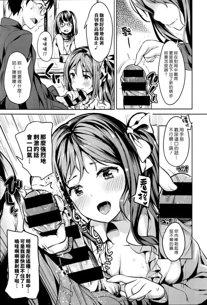 Sono Tama…Tsundemasuyo？