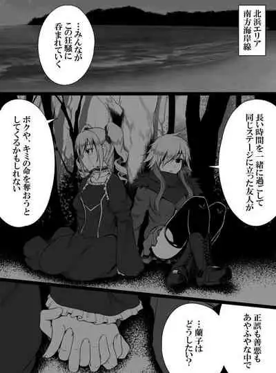 Deremasu Battle Royale