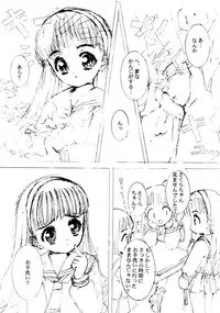 (C53) [Chikuchi Ranpo] Shoujo Suuhaisha (Card Captor Sakura)