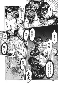 [Grifon] Shoujo Nikuin